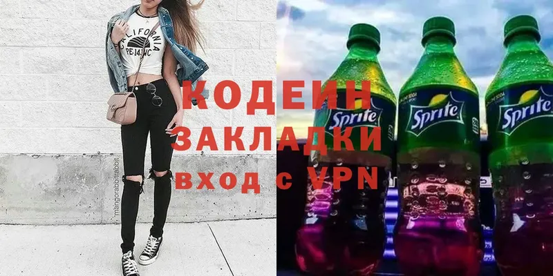 Codein Purple Drank  Вельск 