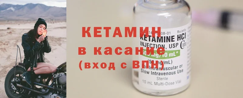 Кетамин ketamine  наркошоп  hydra зеркало  Вельск 